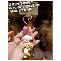 香港迪士尼樂園限定 Cookie廚師造型匙圈吊飾